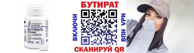 БУТИРАТ буратино  наркота  площадка состав  Лермонтов 