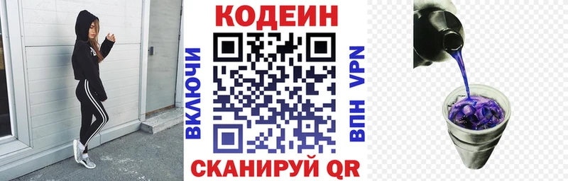 маркетплейс официальный сайт KRAKEN зеркало Лермонтов Кодеиновый сироп Lean напиток Lean (лин)