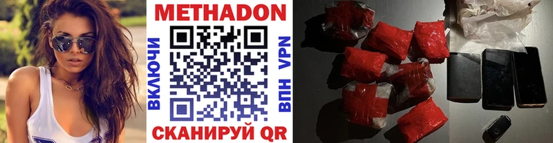 МЕТАДОН methadone  Лермонтов 